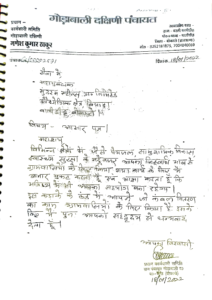 Mukhiya & Zila Parishad Doc